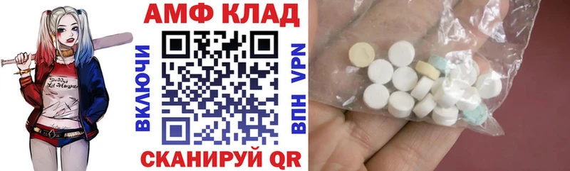 Amphetamine 97% Астрахань
