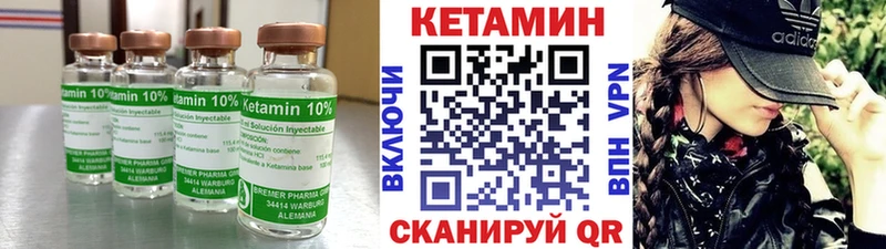 КЕТАМИН VHQ  Астрахань 