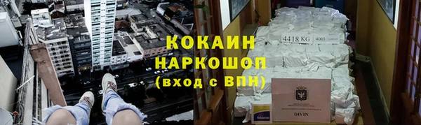 кокаин премиум Алексин