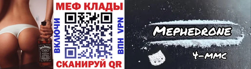 МЯУ-МЯУ мяу мяу  мориарти телеграм  Астрахань 