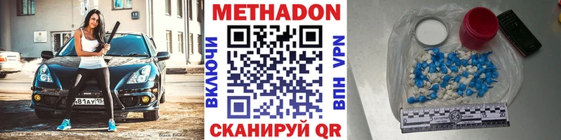 Метадон белоснежный  закладки  Астрахань 